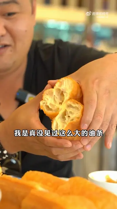 油条
