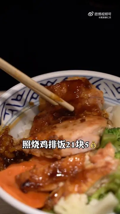 照烧鸡排饭