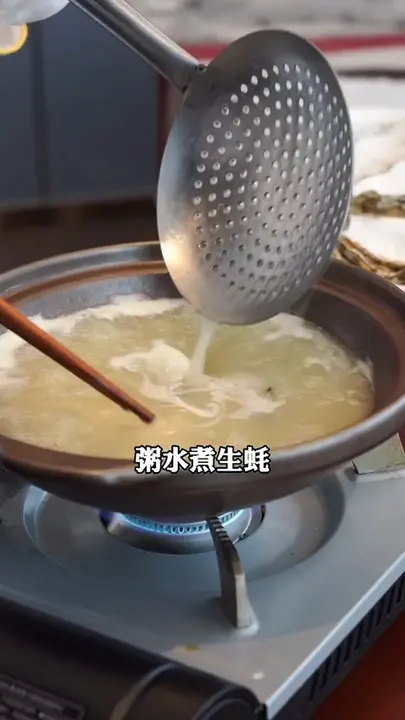 粥水煮生蚝