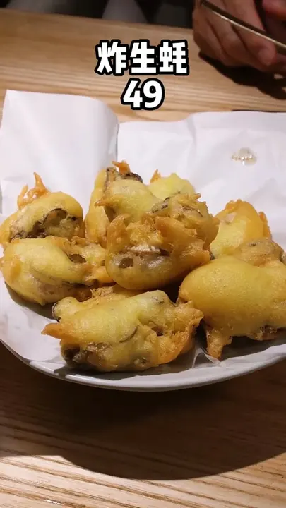 炸生蚝
