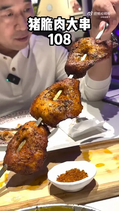 猪脆肉大串