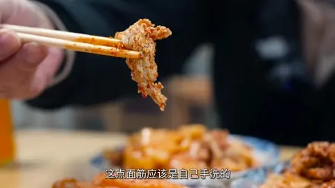 面筋