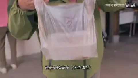 粉丝汤