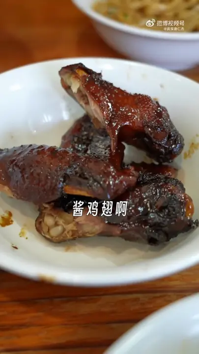 酱鸡翅