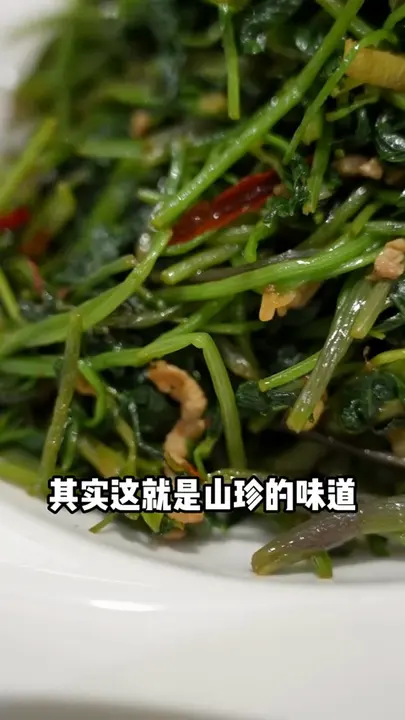 山芹菜炒肉丝