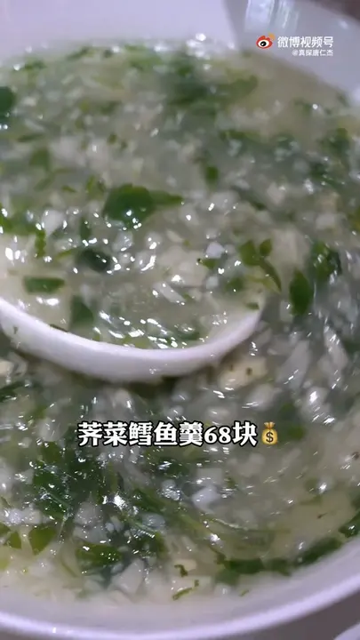 荠菜鳕鱼羹