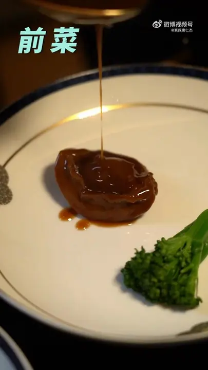 20头极品鲍