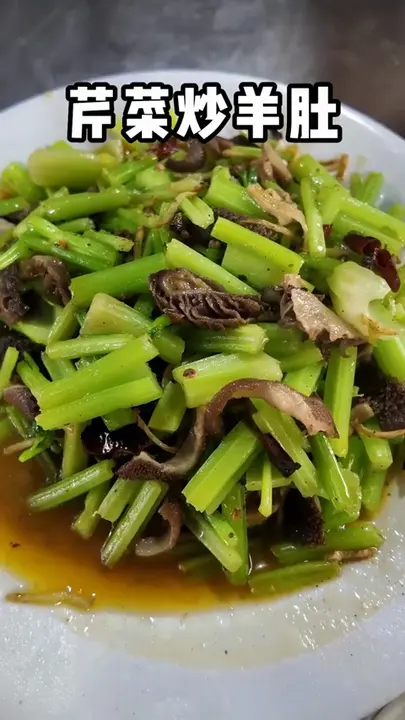 芹菜炒羊肚
