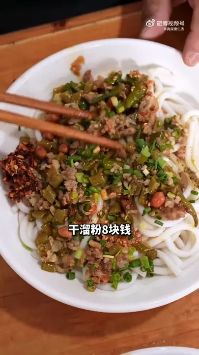 干溜粉