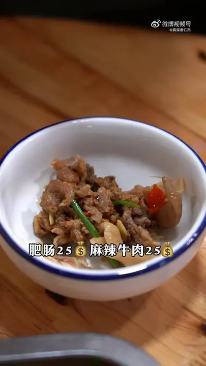 肥肠