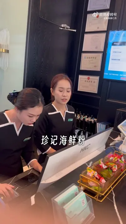 海鲜粉