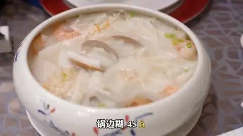 锅边糊