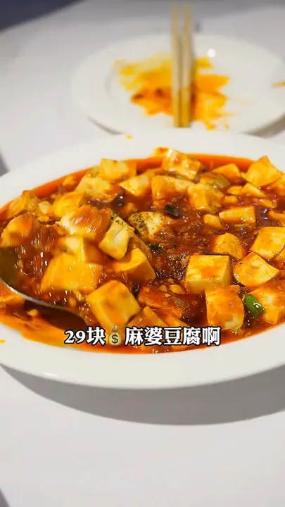 麻婆豆腐