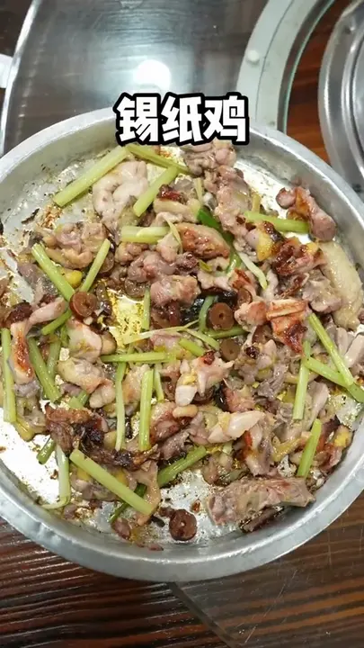 锡纸鸡
