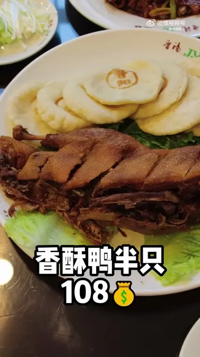香酥鸭半只