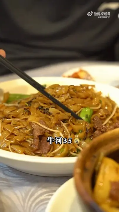 牛河