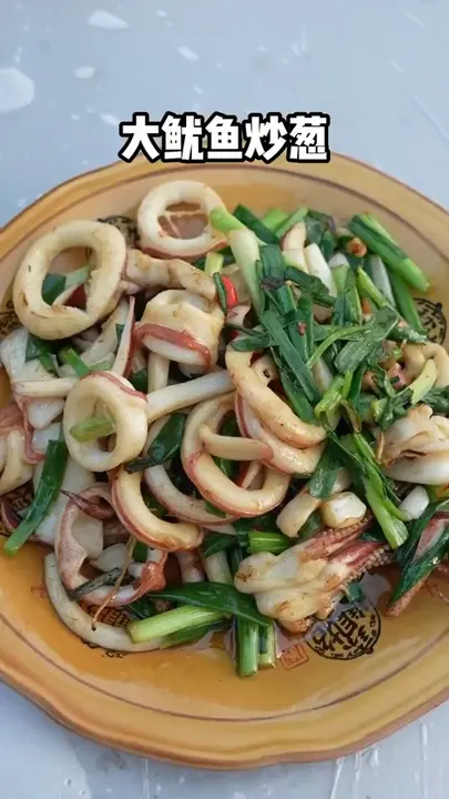 大鱿鱼炒葱