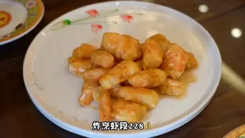 炸烹虾段
