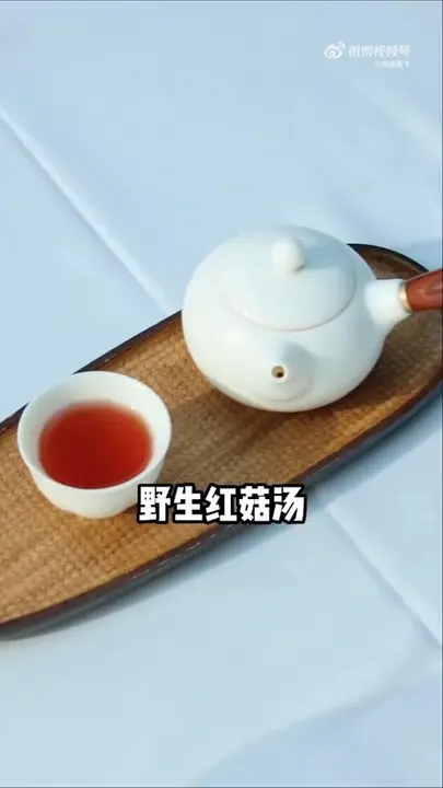 野生红菇汤