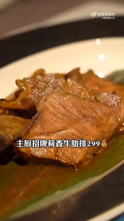 主厨招牌荷香牛肋排