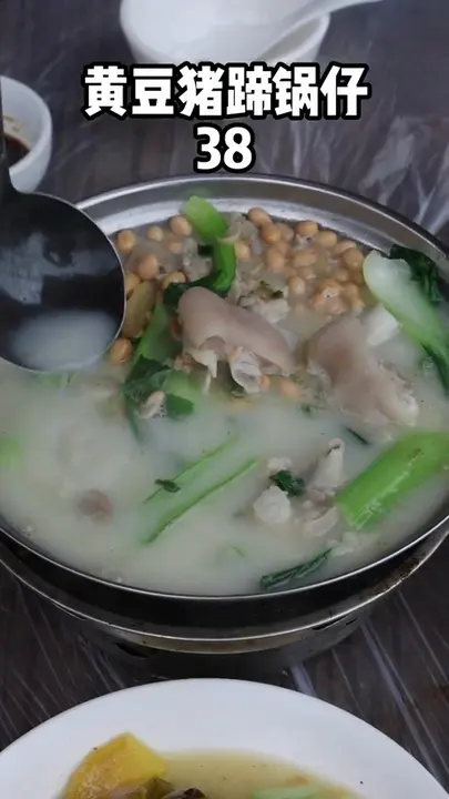 黄豆猪蹄锅仔