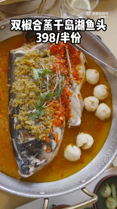 双椒合蒸千岛湖鱼头