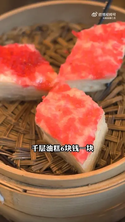 千层油糕
