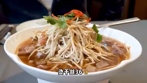 烫干丝