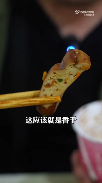 口条
