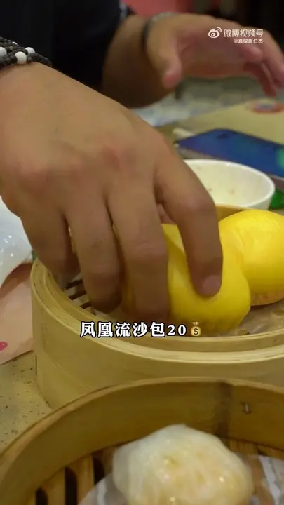 凤凰流沙包