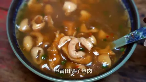 牛肉羹