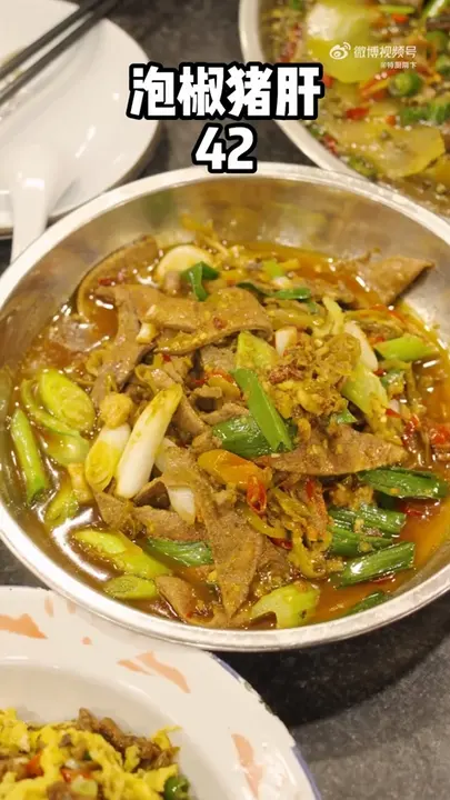 泡椒猪肝