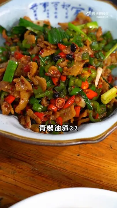 青椒油渣