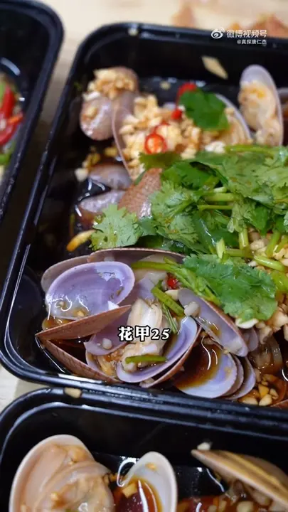 花甲
