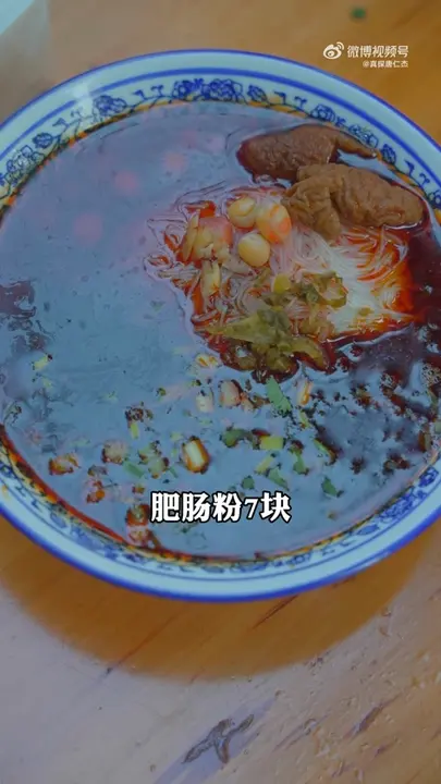 肥肠粉
