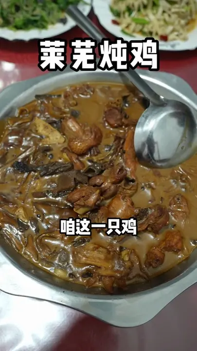莱芜炖鸡
