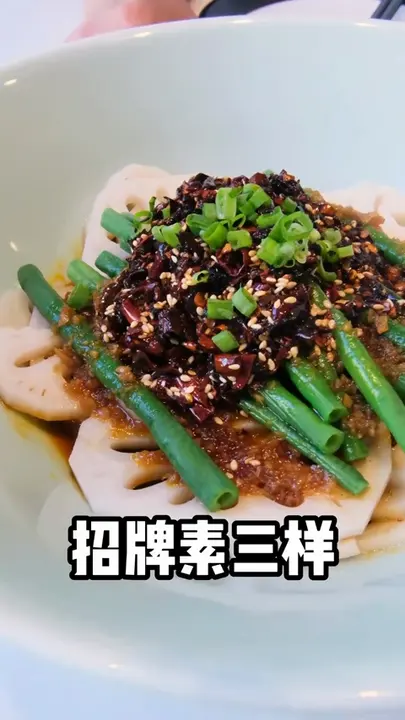 招牌素三样