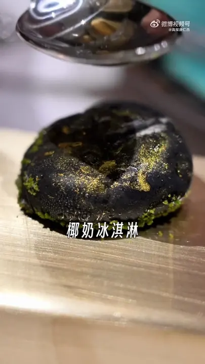 椰奶冰淇淋