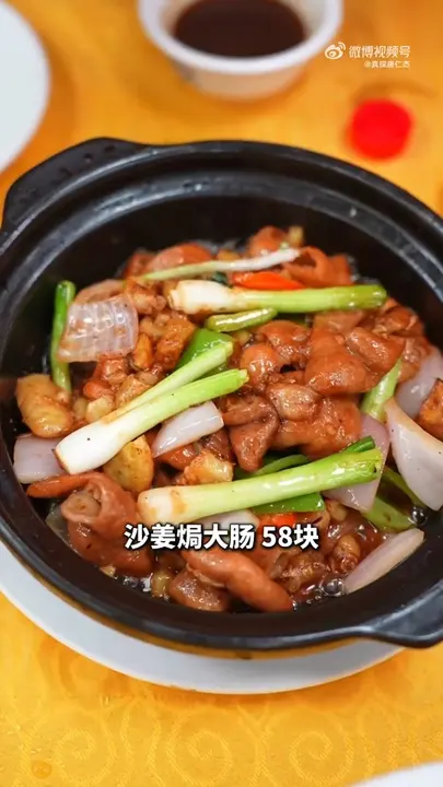 沙姜焗大肠