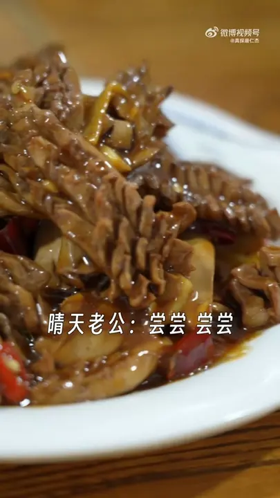 腰花