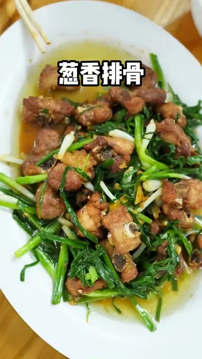 葱香排骨
