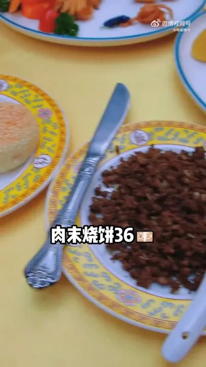 肉末烧饼