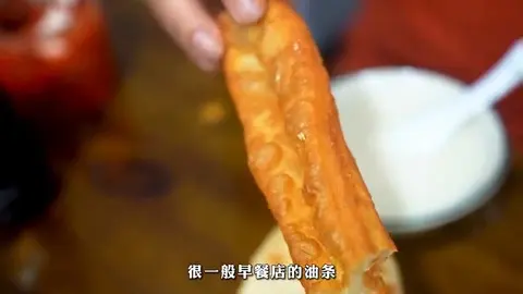 油条