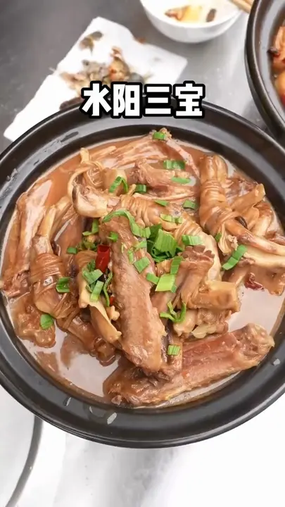 水阳三宝