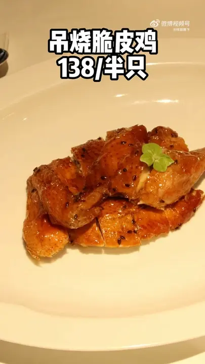 吊烧脆皮鸡
