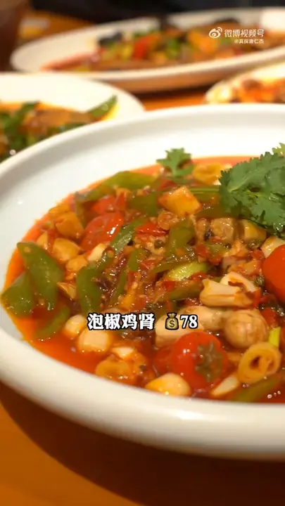 泡椒鸡肾