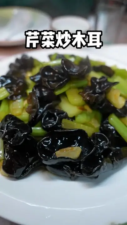 芹菜炒木耳