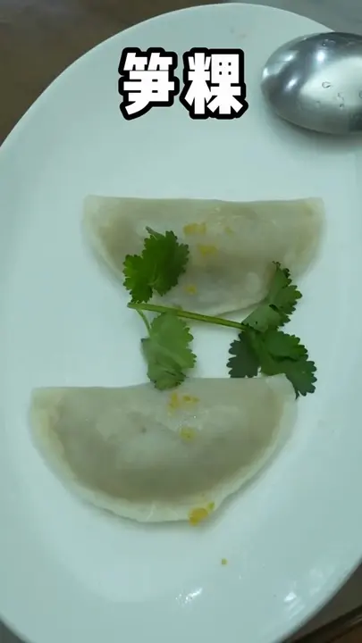 笋粿