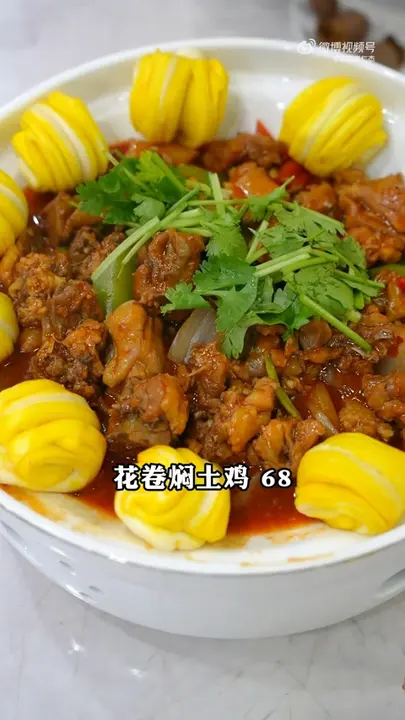 花卷焖土鸡
