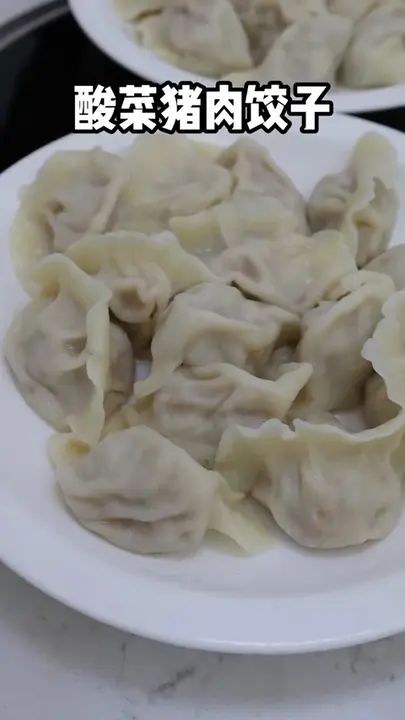 酸菜猪肉饺子